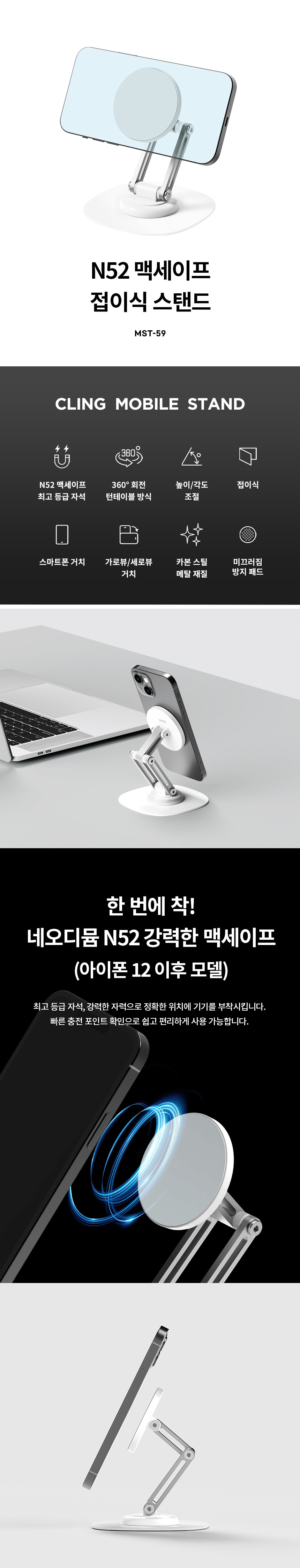 엑토 N52 맥세이프 테이블 아이폰 접이식 탈부착 자석 휴대폰 스탠드 상세 이미지 2